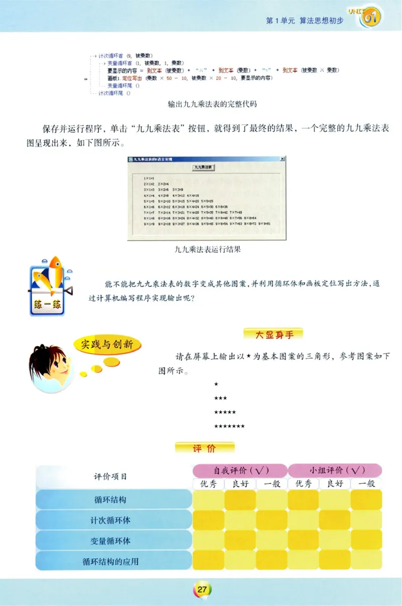 04.信息技术八年级下_教资初高中_教资面试2025教资面试备考资料合集_教资面试资料合集_2025教资面试资料_25上教资面试中学合集_教资面试逐字稿_初中信息技术面试知识点_青岛版