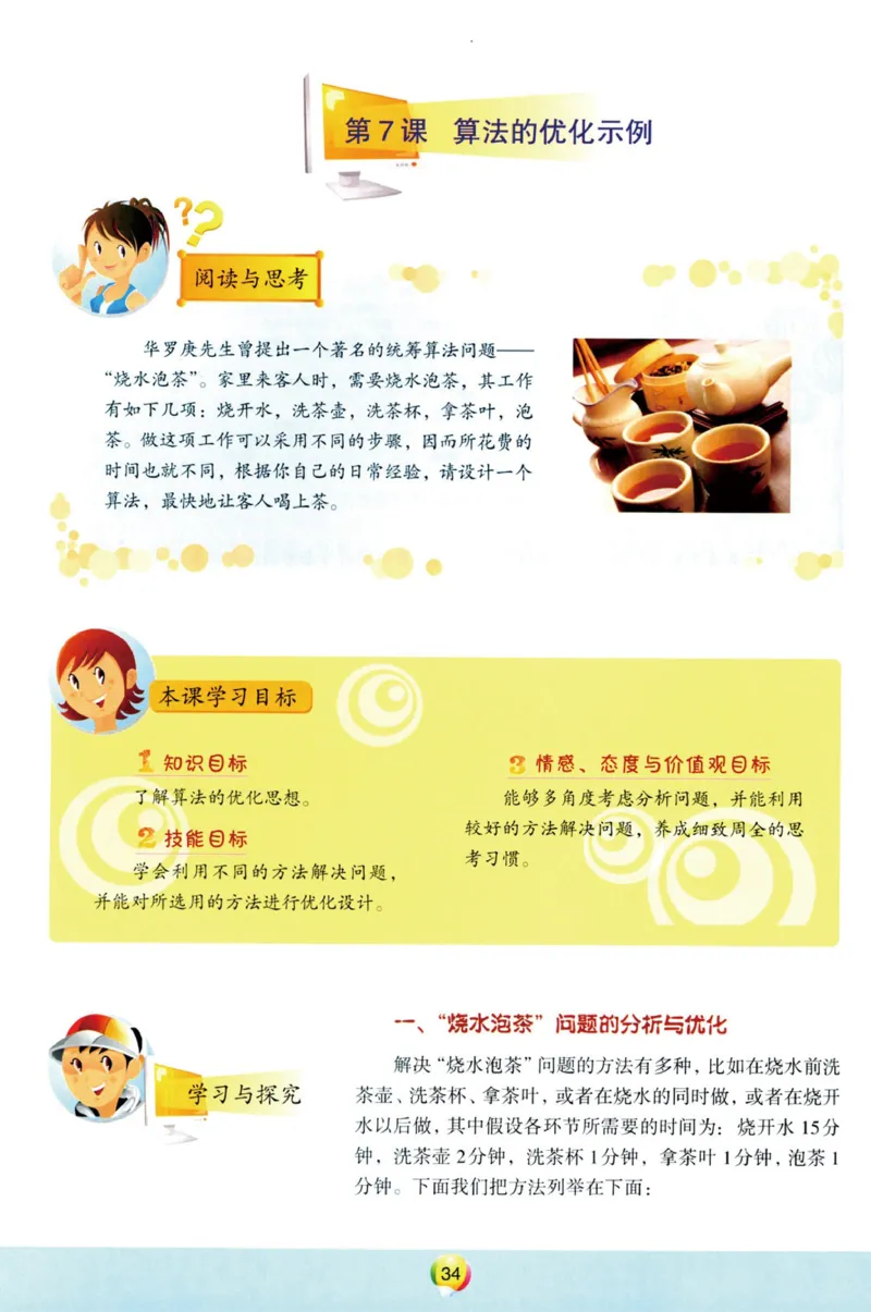 04.信息技术八年级下_教资初高中_教资面试2025教资面试备考资料合集_教资面试资料合集_2025教资面试资料_25上教资面试中学合集_教资面试逐字稿_初中信息技术面试知识点_青岛版