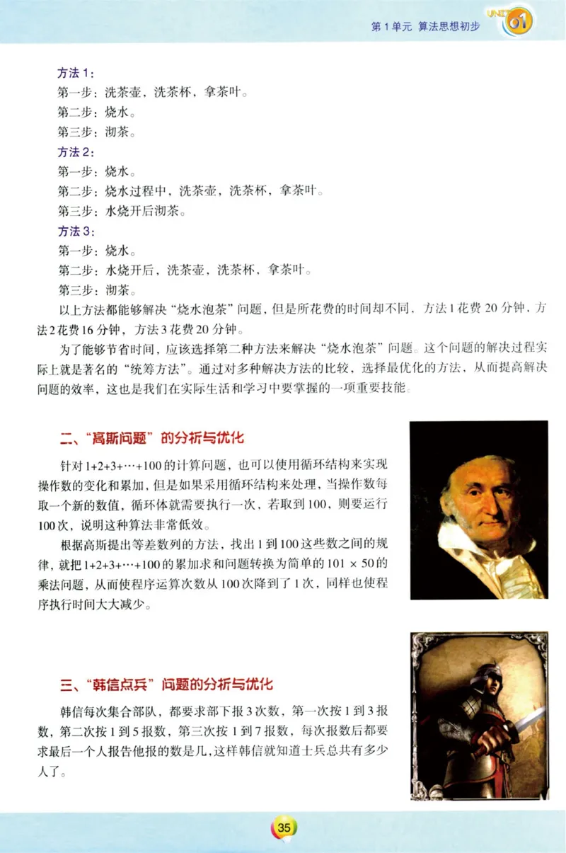 04.信息技术八年级下_教资初高中_教资面试2025教资面试备考资料合集_教资面试资料合集_2025教资面试资料_25上教资面试中学合集_教资面试逐字稿_初中信息技术面试知识点_青岛版