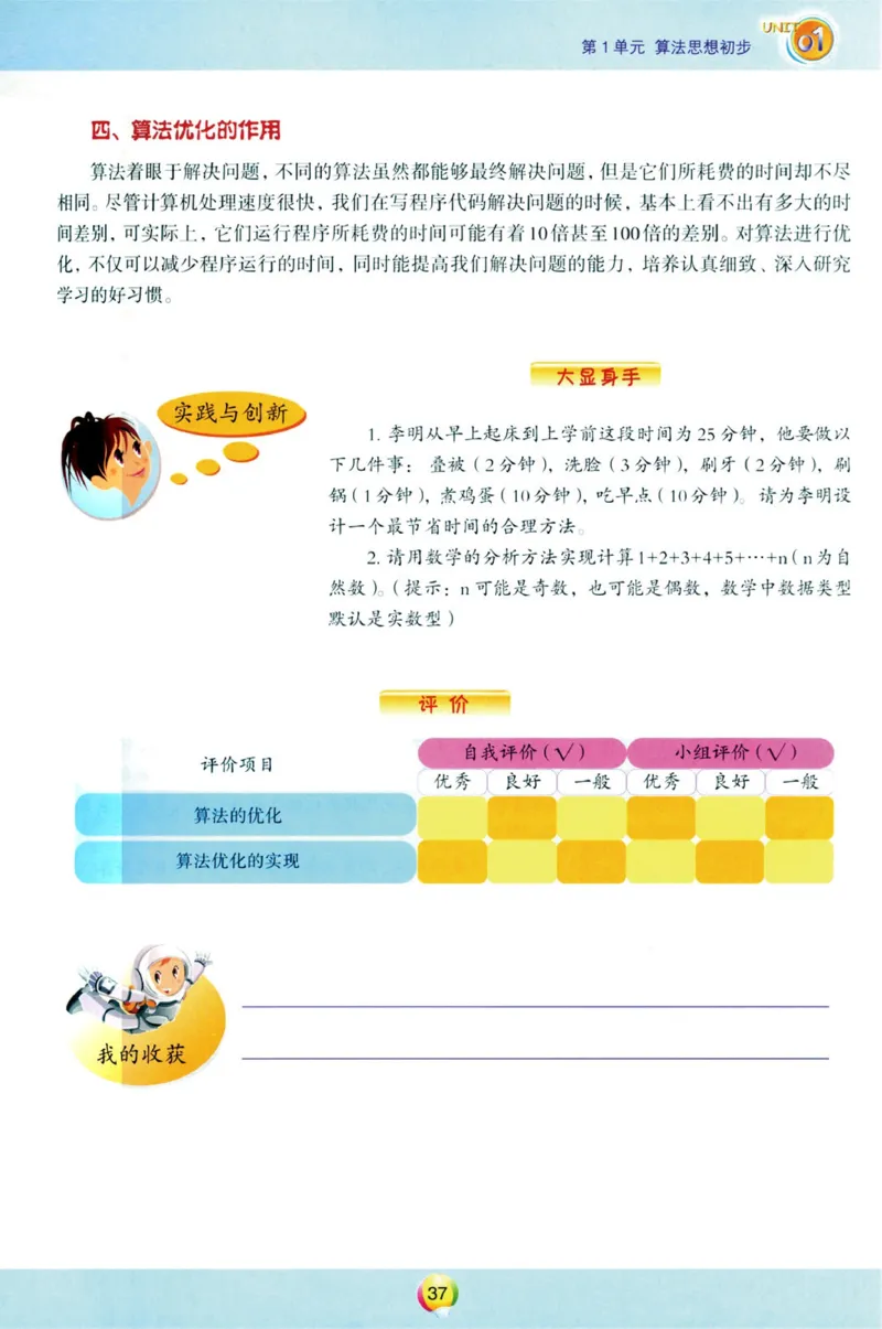 04.信息技术八年级下_教资初高中_教资面试2025教资面试备考资料合集_教资面试资料合集_2025教资面试资料_25上教资面试中学合集_教资面试逐字稿_初中信息技术面试知识点_青岛版