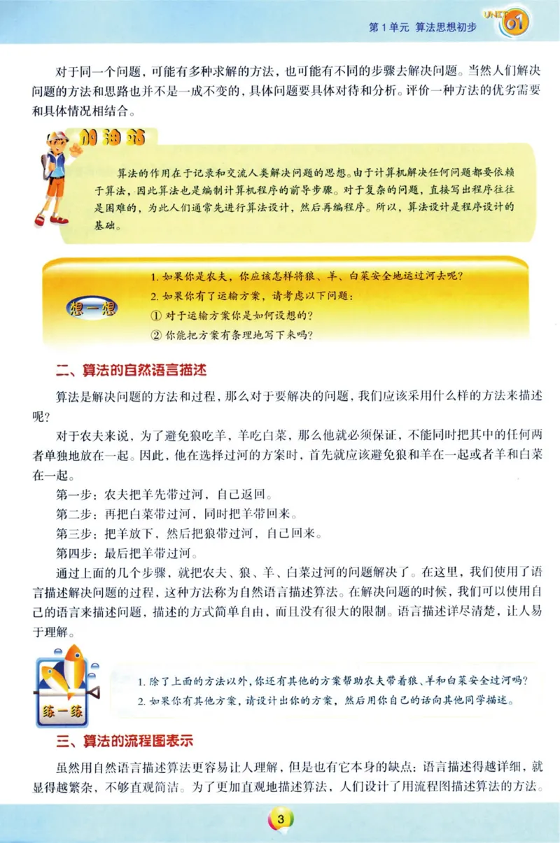 04.信息技术八年级下_教资初高中_教资面试2025教资面试备考资料合集_教资面试资料合集_2025教资面试资料_25上教资面试中学合集_教资面试逐字稿_初中信息技术面试知识点_青岛版