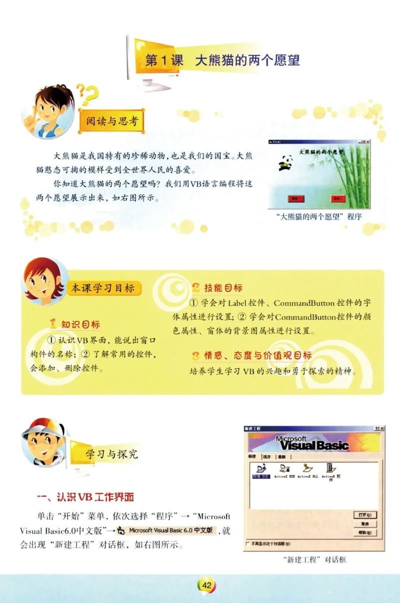 04.信息技术八年级下_教资初高中_教资面试2025教资面试备考资料合集_教资面试资料合集_2025教资面试资料_25上教资面试中学合集_教资面试逐字稿_初中信息技术面试知识点_青岛版