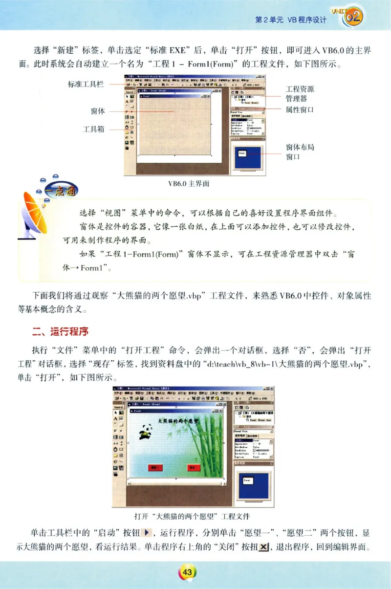 04.信息技术八年级下_教资初高中_教资面试2025教资面试备考资料合集_教资面试资料合集_2025教资面试资料_25上教资面试中学合集_教资面试逐字稿_初中信息技术面试知识点_青岛版