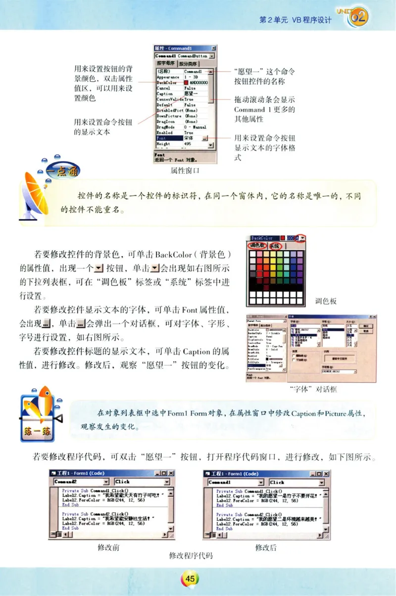 04.信息技术八年级下_教资初高中_教资面试2025教资面试备考资料合集_教资面试资料合集_2025教资面试资料_25上教资面试中学合集_教资面试逐字稿_初中信息技术面试知识点_青岛版