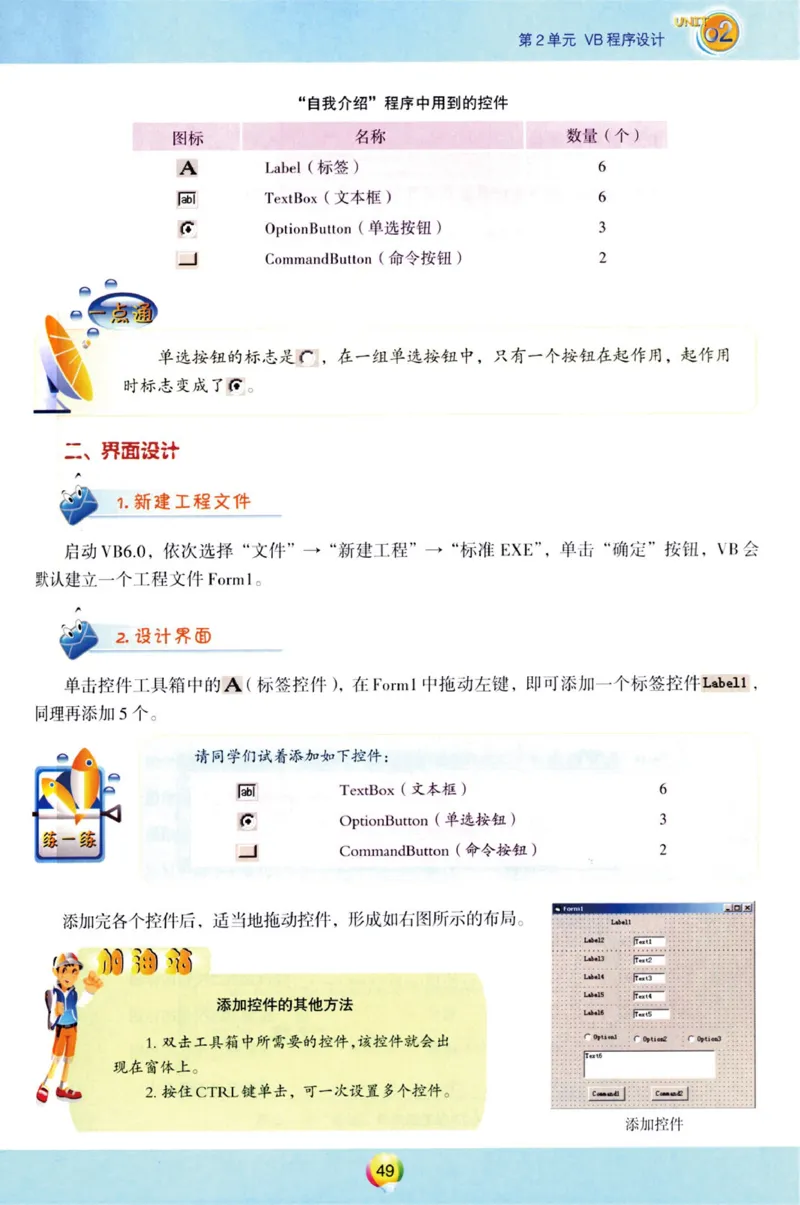 04.信息技术八年级下_教资初高中_教资面试2025教资面试备考资料合集_教资面试资料合集_2025教资面试资料_25上教资面试中学合集_教资面试逐字稿_初中信息技术面试知识点_青岛版