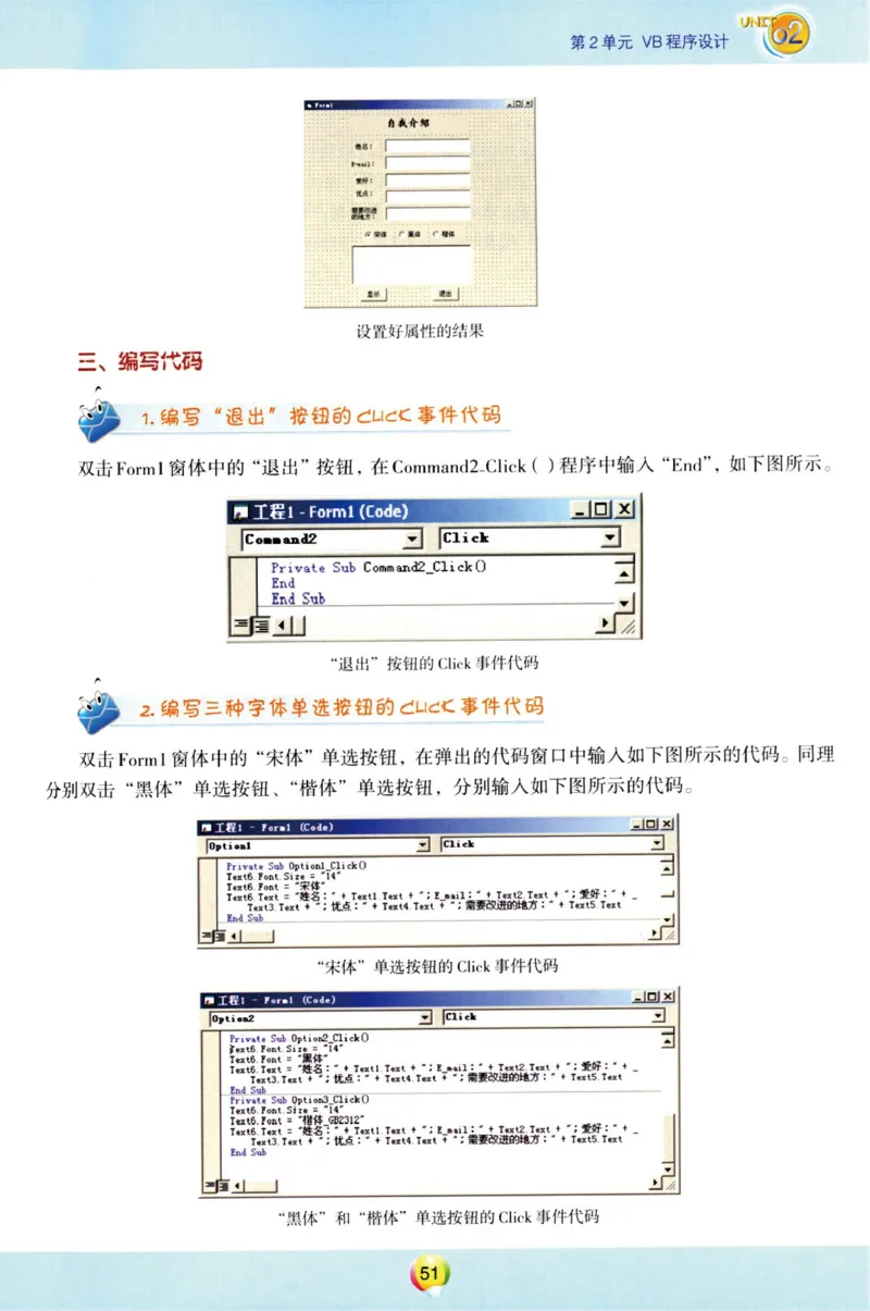 04.信息技术八年级下_教资初高中_教资面试2025教资面试备考资料合集_教资面试资料合集_2025教资面试资料_25上教资面试中学合集_教资面试逐字稿_初中信息技术面试知识点_青岛版