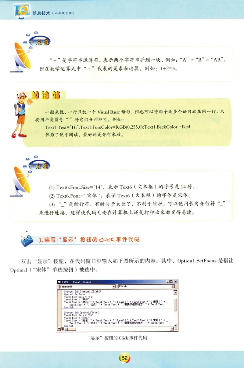 04.信息技术八年级下_教资初高中_教资面试2025教资面试备考资料合集_教资面试资料合集_2025教资面试资料_25上教资面试中学合集_教资面试逐字稿_初中信息技术面试知识点_青岛版