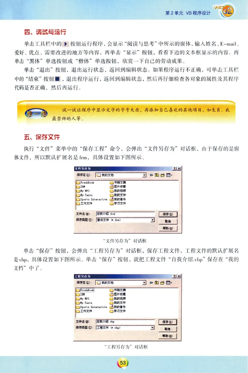 04.信息技术八年级下_教资初高中_教资面试2025教资面试备考资料合集_教资面试资料合集_2025教资面试资料_25上教资面试中学合集_教资面试逐字稿_初中信息技术面试知识点_青岛版