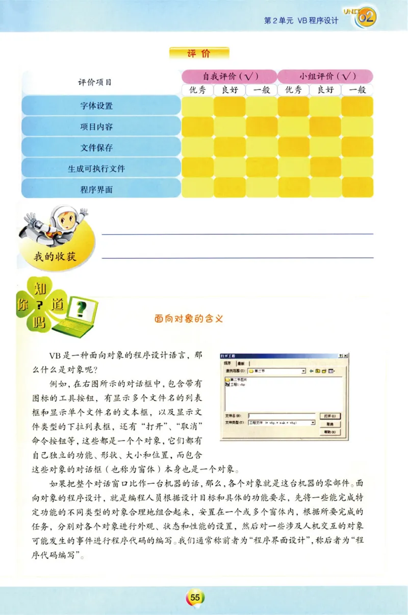 04.信息技术八年级下_教资初高中_教资面试2025教资面试备考资料合集_教资面试资料合集_2025教资面试资料_25上教资面试中学合集_教资面试逐字稿_初中信息技术面试知识点_青岛版