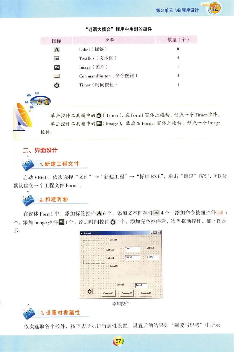 04.信息技术八年级下_教资初高中_教资面试2025教资面试备考资料合集_教资面试资料合集_2025教资面试资料_25上教资面试中学合集_教资面试逐字稿_初中信息技术面试知识点_青岛版