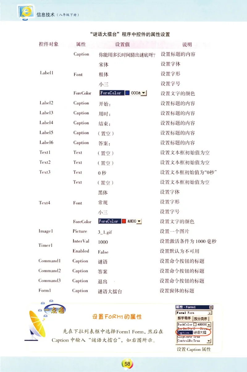 04.信息技术八年级下_教资初高中_教资面试2025教资面试备考资料合集_教资面试资料合集_2025教资面试资料_25上教资面试中学合集_教资面试逐字稿_初中信息技术面试知识点_青岛版