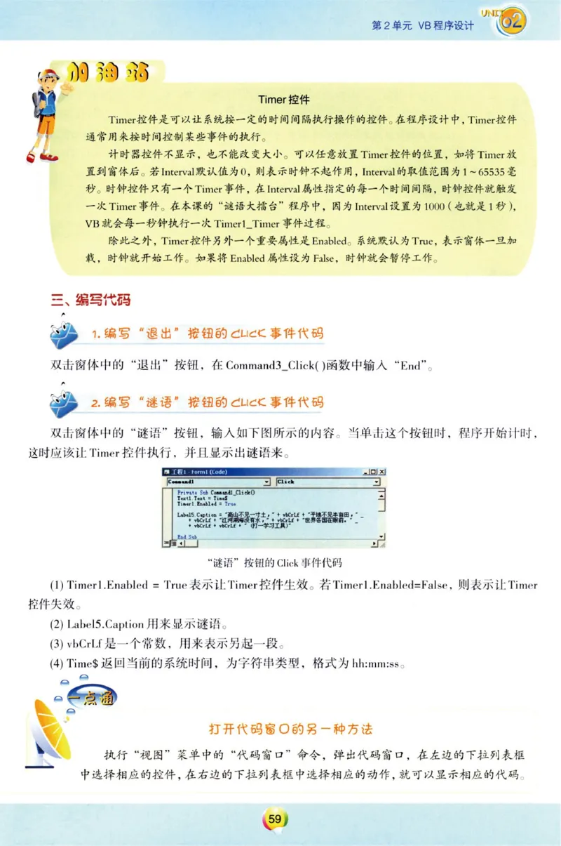 04.信息技术八年级下_教资初高中_教资面试2025教资面试备考资料合集_教资面试资料合集_2025教资面试资料_25上教资面试中学合集_教资面试逐字稿_初中信息技术面试知识点_青岛版