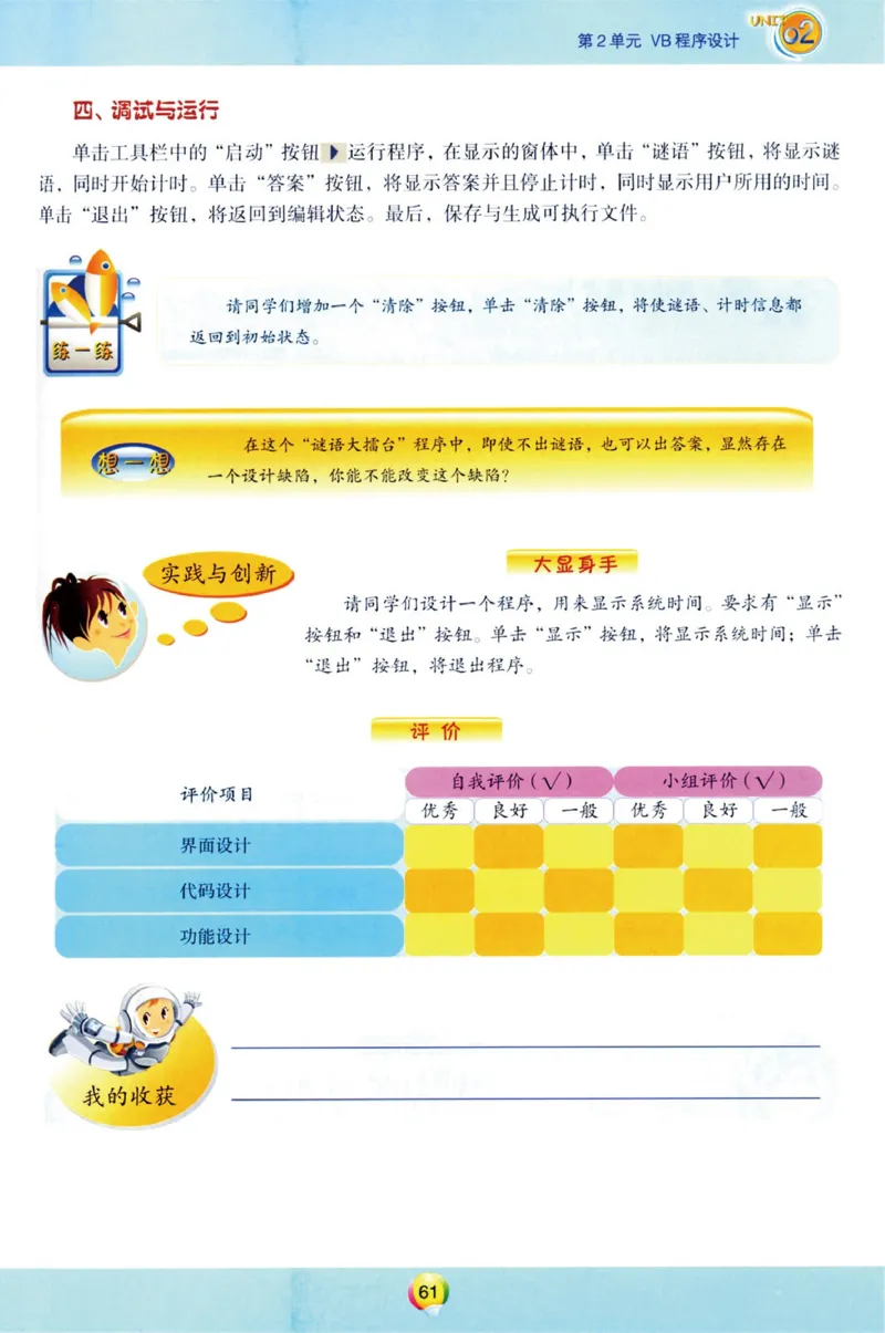 04.信息技术八年级下_教资初高中_教资面试2025教资面试备考资料合集_教资面试资料合集_2025教资面试资料_25上教资面试中学合集_教资面试逐字稿_初中信息技术面试知识点_青岛版