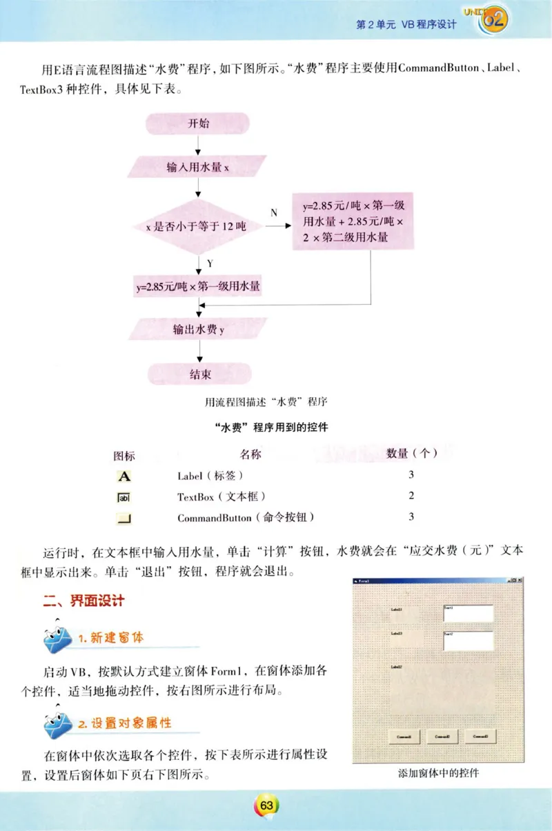 04.信息技术八年级下_教资初高中_教资面试2025教资面试备考资料合集_教资面试资料合集_2025教资面试资料_25上教资面试中学合集_教资面试逐字稿_初中信息技术面试知识点_青岛版