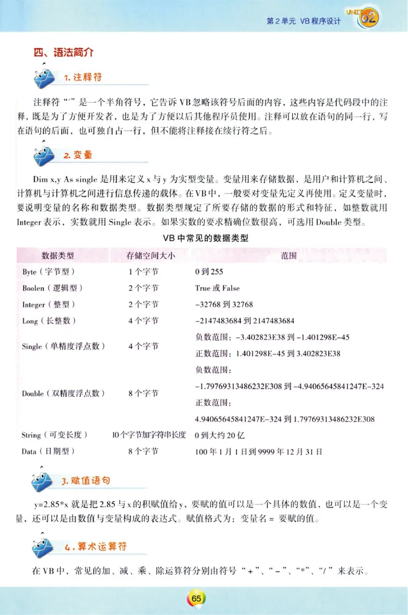 04.信息技术八年级下_教资初高中_教资面试2025教资面试备考资料合集_教资面试资料合集_2025教资面试资料_25上教资面试中学合集_教资面试逐字稿_初中信息技术面试知识点_青岛版