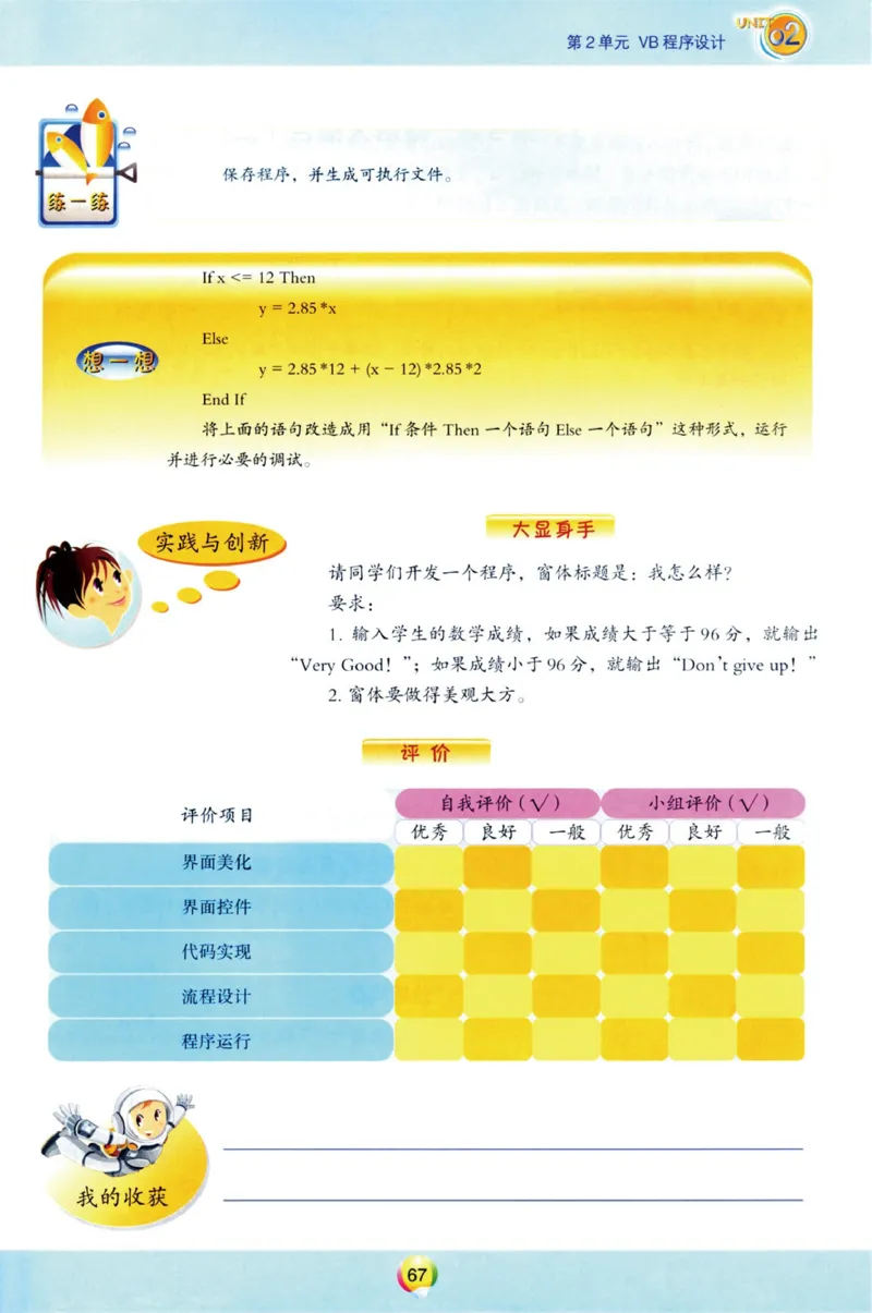 04.信息技术八年级下_教资初高中_教资面试2025教资面试备考资料合集_教资面试资料合集_2025教资面试资料_25上教资面试中学合集_教资面试逐字稿_初中信息技术面试知识点_青岛版