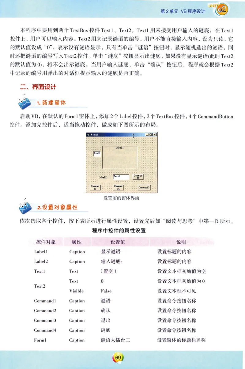 04.信息技术八年级下_教资初高中_教资面试2025教资面试备考资料合集_教资面试资料合集_2025教资面试资料_25上教资面试中学合集_教资面试逐字稿_初中信息技术面试知识点_青岛版