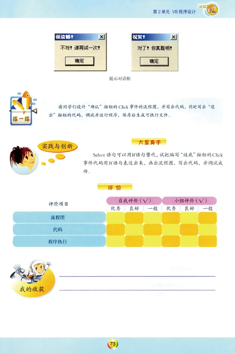 04.信息技术八年级下_教资初高中_教资面试2025教资面试备考资料合集_教资面试资料合集_2025教资面试资料_25上教资面试中学合集_教资面试逐字稿_初中信息技术面试知识点_青岛版