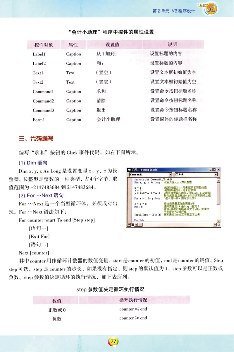 04.信息技术八年级下_教资初高中_教资面试2025教资面试备考资料合集_教资面试资料合集_2025教资面试资料_25上教资面试中学合集_教资面试逐字稿_初中信息技术面试知识点_青岛版