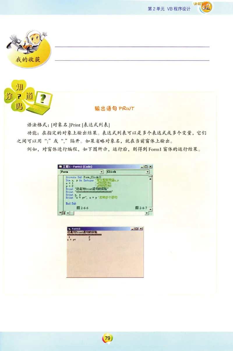 04.信息技术八年级下_教资初高中_教资面试2025教资面试备考资料合集_教资面试资料合集_2025教资面试资料_25上教资面试中学合集_教资面试逐字稿_初中信息技术面试知识点_青岛版