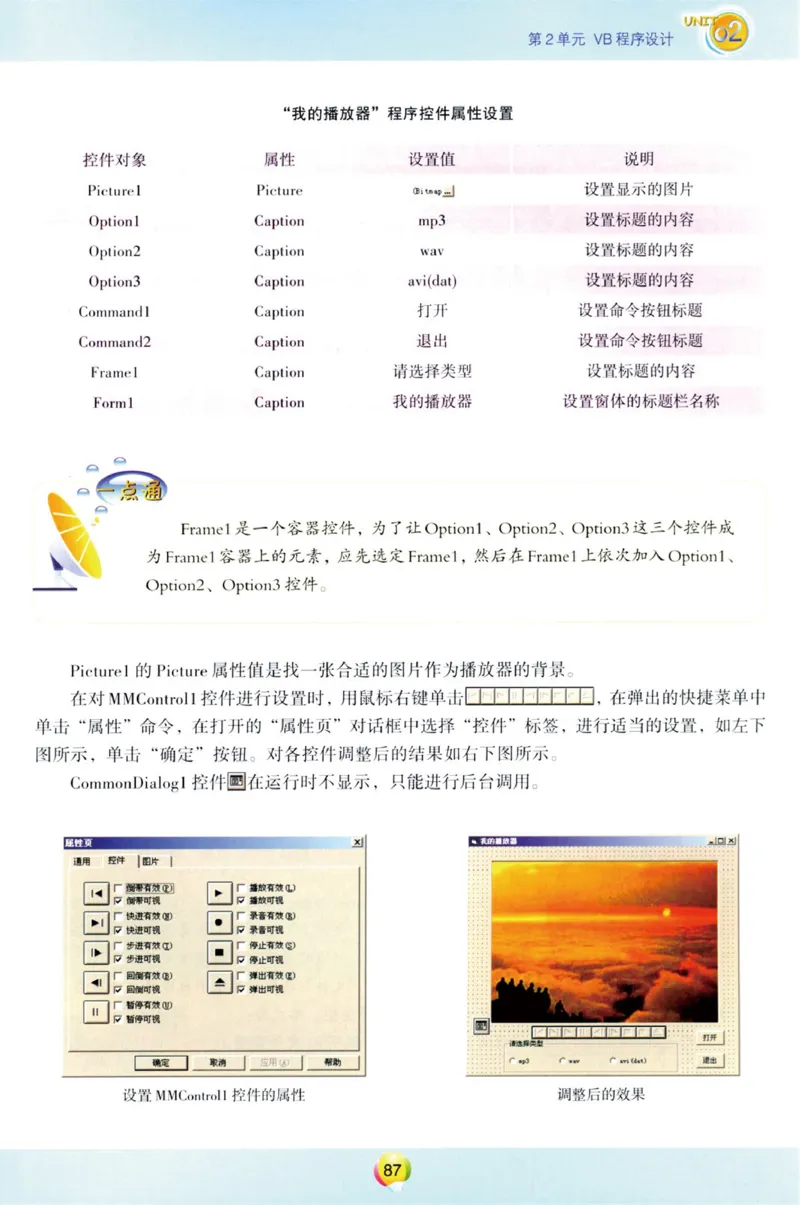 04.信息技术八年级下_教资初高中_教资面试2025教资面试备考资料合集_教资面试资料合集_2025教资面试资料_25上教资面试中学合集_教资面试逐字稿_初中信息技术面试知识点_青岛版