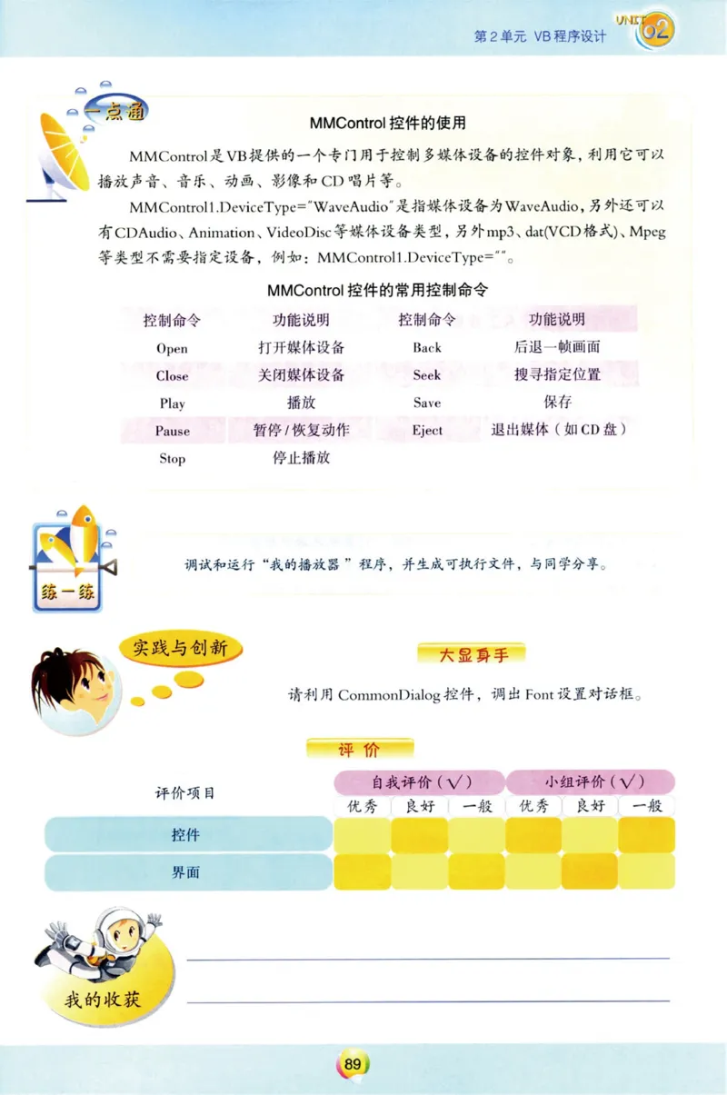 04.信息技术八年级下_教资初高中_教资面试2025教资面试备考资料合集_教资面试资料合集_2025教资面试资料_25上教资面试中学合集_教资面试逐字稿_初中信息技术面试知识点_青岛版