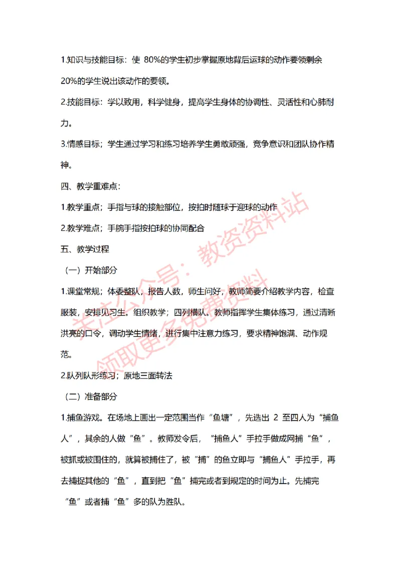 2022年下半年小学体育试讲真题及答案_教资初高中_教资面试2025教资面试备考资料合集_教资面试资料合集_2025教资面试资料_04面试真题汇总-含各学科试讲真题（含24下）_小学