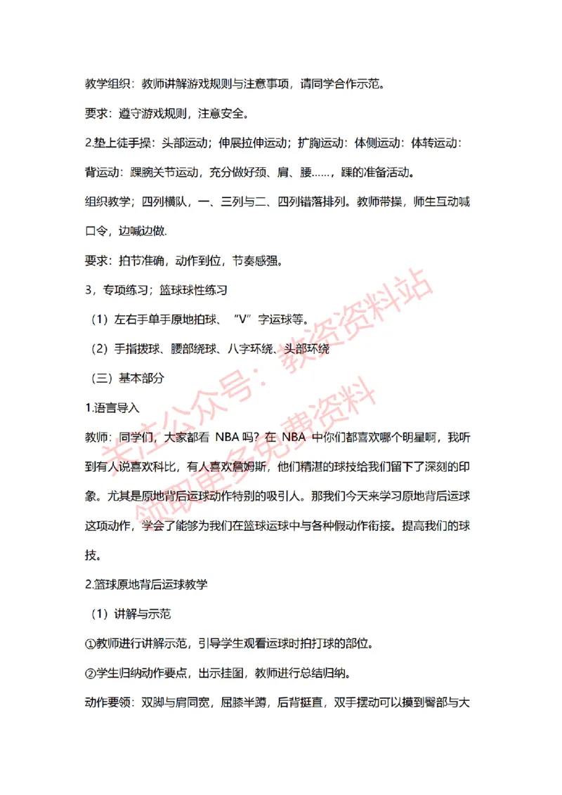2022年下半年小学体育试讲真题及答案_教资初高中_教资面试2025教资面试备考资料合集_教资面试资料合集_2025教资面试资料_04面试真题汇总-含各学科试讲真题（含24下）_小学