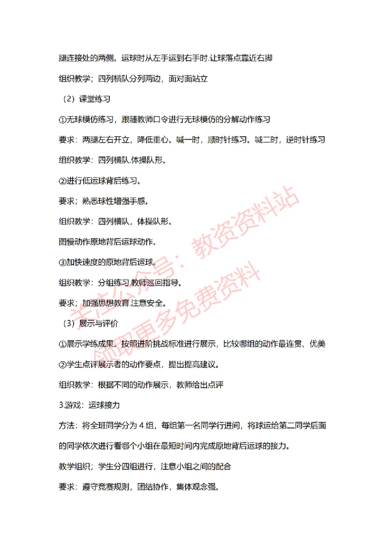 2022年下半年小学体育试讲真题及答案_教资初高中_教资面试2025教资面试备考资料合集_教资面试资料合集_2025教资面试资料_04面试真题汇总-含各学科试讲真题（含24下）_小学