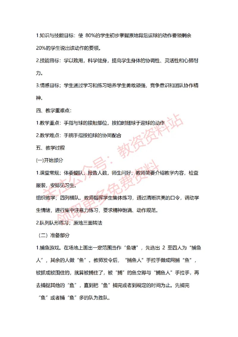 2022年下半年小学体育试讲真题及答案_教资初高中_教资面试2025教资面试备考资料合集_教资面试资料合集_2025教资面试资料_04面试真题汇总-含各学科试讲真题（含24下）_小学