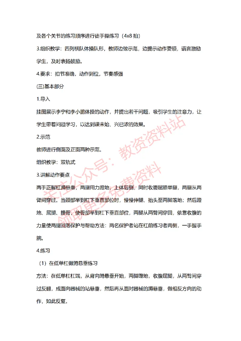 2022年下半年小学体育试讲真题及答案_教资初高中_教资面试2025教资面试备考资料合集_教资面试资料合集_2025教资面试资料_04面试真题汇总-含各学科试讲真题（含24下）_小学