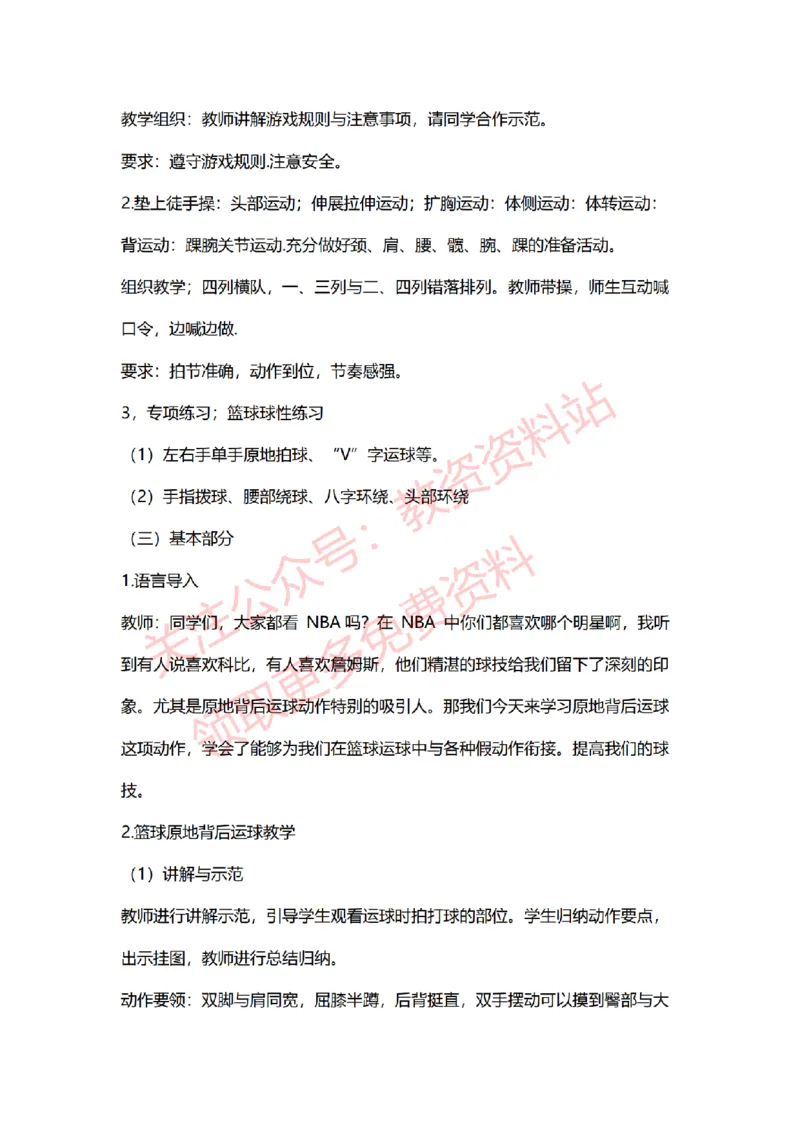 2022年下半年小学体育试讲真题及答案_教资初高中_教资面试2025教资面试备考资料合集_教资面试资料合集_2025教资面试资料_04面试真题汇总-含各学科试讲真题（含24下）_小学