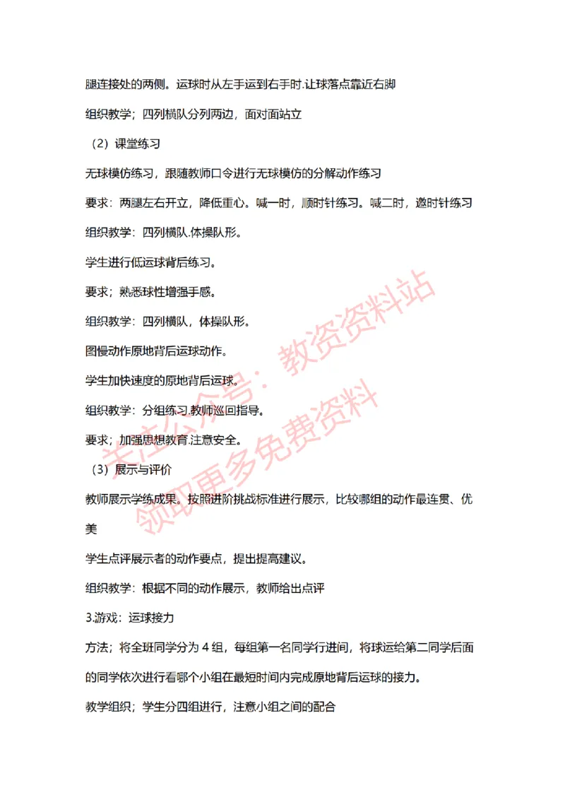 2022年下半年小学体育试讲真题及答案_教资初高中_教资面试2025教资面试备考资料合集_教资面试资料合集_2025教资面试资料_04面试真题汇总-含各学科试讲真题（含24下）_小学