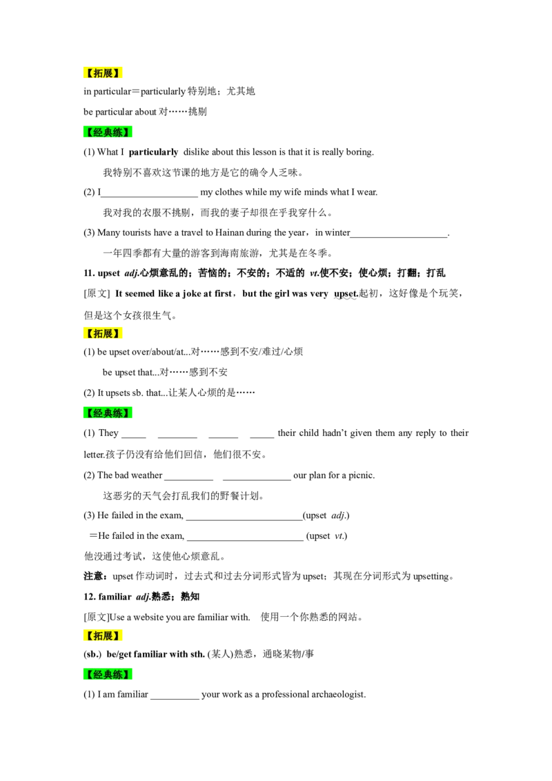 必修二UNit3TheInternet核心单词+重点句型筑基讲义（原卷版）_3.2025英语总复习_2025年新高考资料_一轮复习_2025年新高考英语一轮总复习筑基培优方案