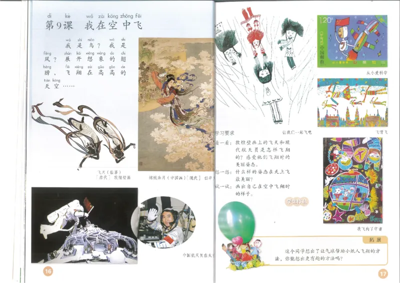 1年级上册(1)_教资初高中_教资面试2025教资面试备考资料合集_教资面试资料合集_2025教资面试资料_25上教资面试-小学资料包_20教材：全册_小学_小学美术_小学人教版