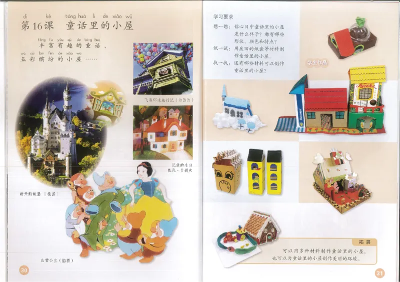 1年级上册(1)_教资初高中_教资面试2025教资面试备考资料合集_教资面试资料合集_2025教资面试资料_25上教资面试-小学资料包_20教材：全册_小学_小学美术_小学人教版