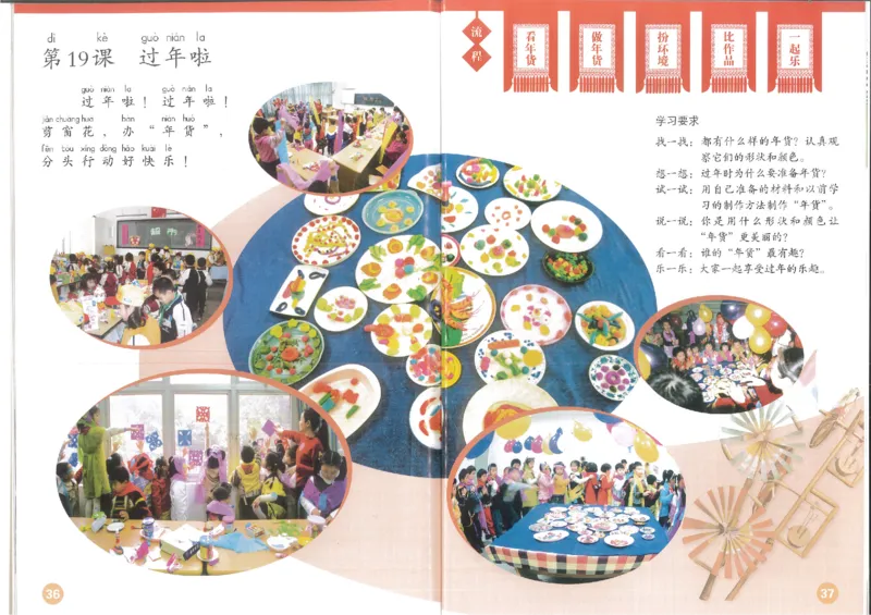 1年级上册(1)_教资初高中_教资面试2025教资面试备考资料合集_教资面试资料合集_2025教资面试资料_25上教资面试-小学资料包_20教材：全册_小学_小学美术_小学人教版