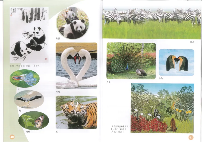 1年级上册(1)_教资初高中_教资面试2025教资面试备考资料合集_教资面试资料合集_2025教资面试资料_25上教资面试-小学资料包_20教材：全册_小学_小学美术_小学人教版