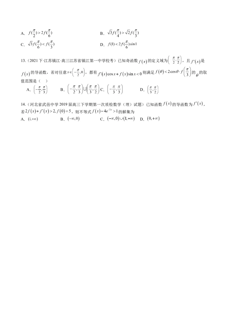 专题2-4构造函数以及切线（原卷版）_2.2025数学总复习_2024年新高考资料_2.2024二轮复习_2024年高考数学二轮热点题型归纳与变式演练（新高考通用）