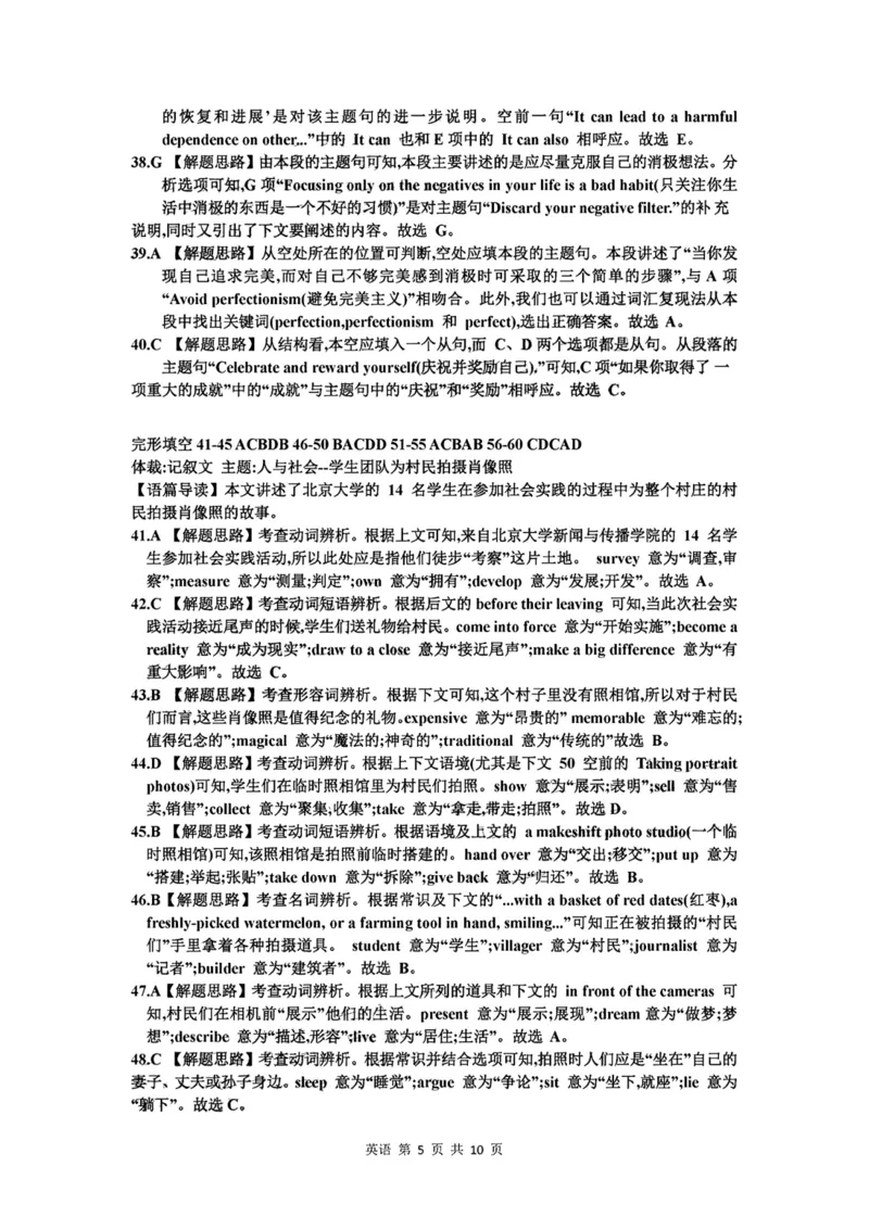 江西省新八校2022-2023学年高三上学期第一次联考英语_3.2025英语总复习_2023年新高考资料_3英语高考模拟题_老高考