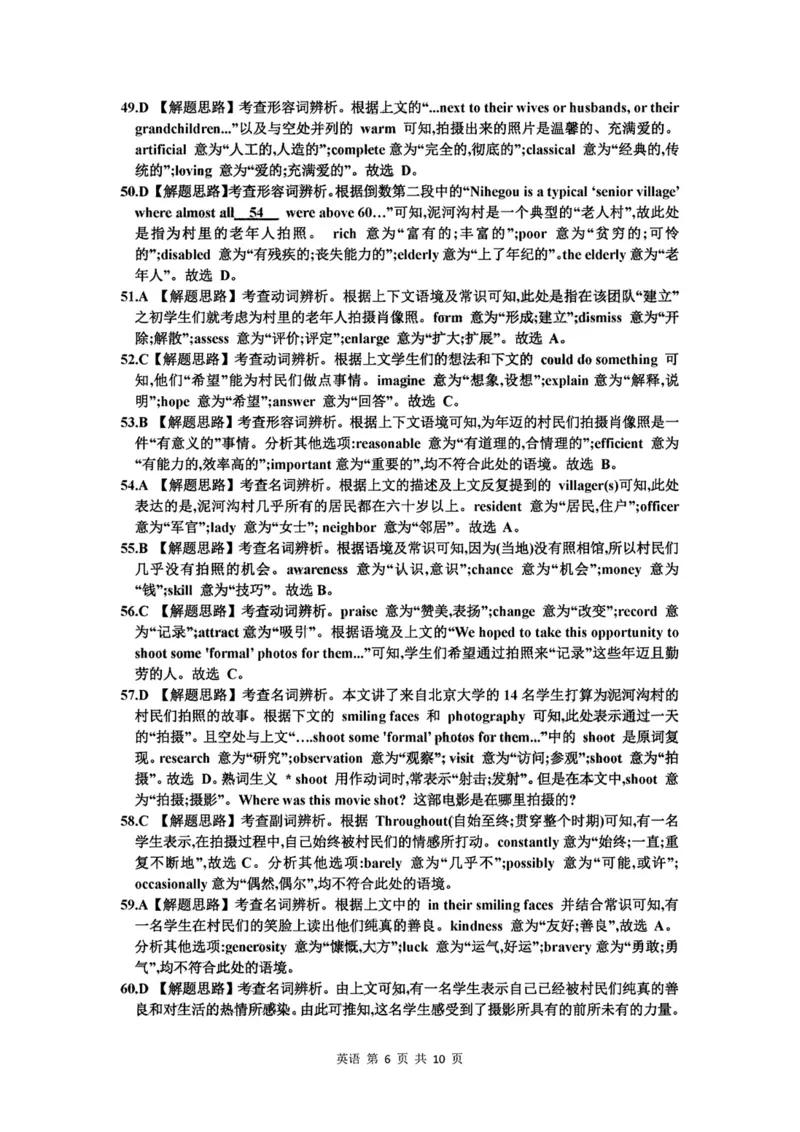 江西省新八校2022-2023学年高三上学期第一次联考英语_3.2025英语总复习_2023年新高考资料_3英语高考模拟题_老高考