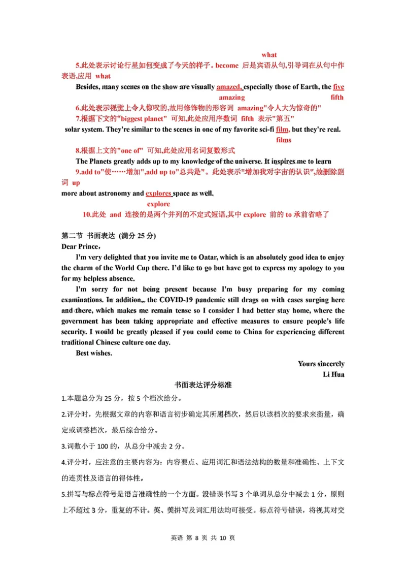 江西省新八校2022-2023学年高三上学期第一次联考英语_3.2025英语总复习_2023年新高考资料_3英语高考模拟题_老高考