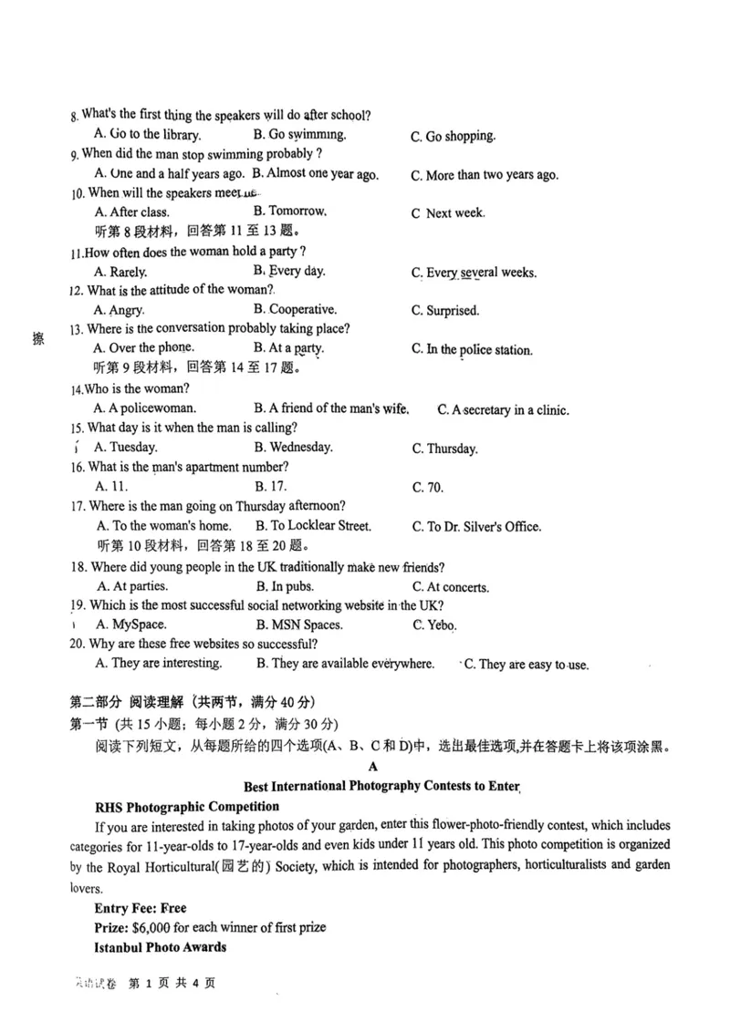江西省新八校2022-2023学年高三上学期第一次联考英语_3.2025英语总复习_2023年新高考资料_3英语高考模拟题_老高考
