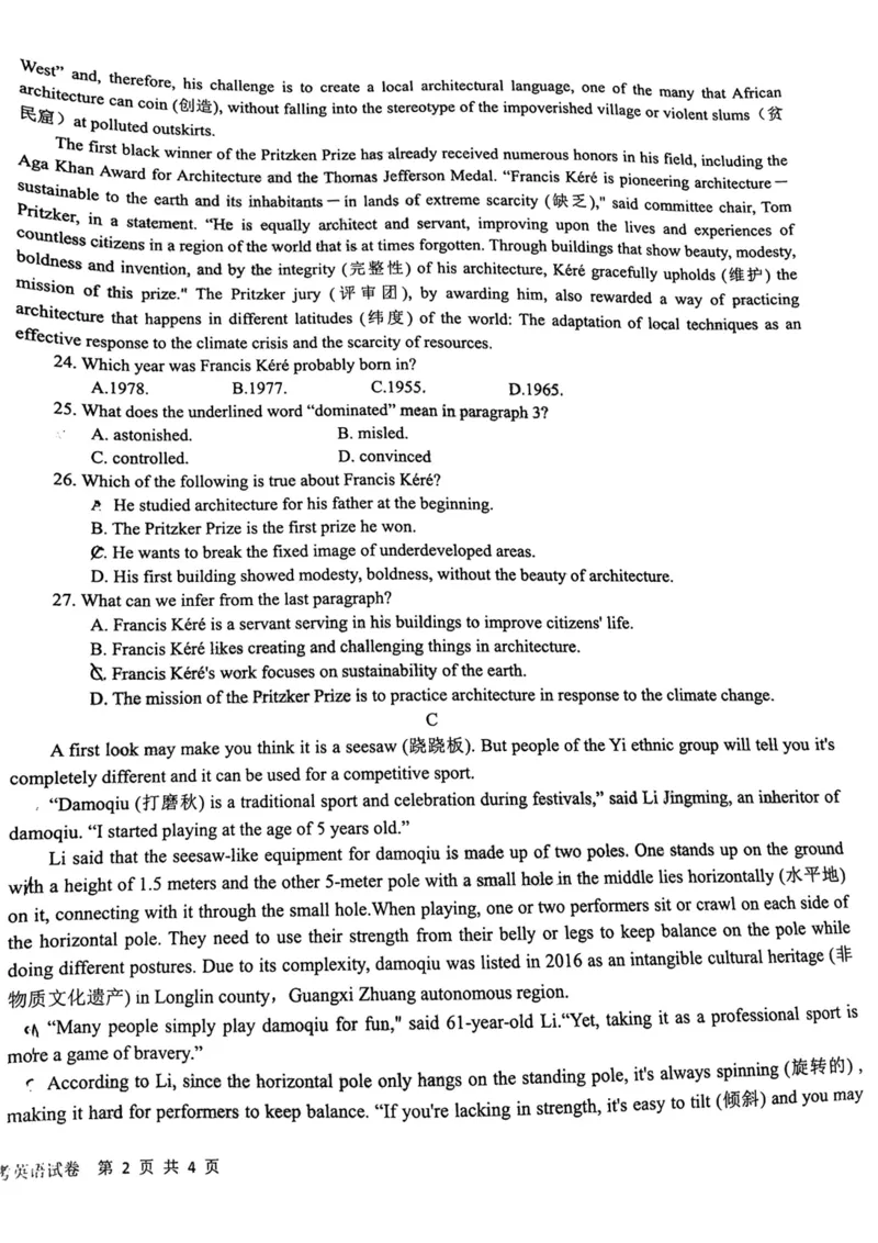 江西省新八校2022-2023学年高三上学期第一次联考英语_3.2025英语总复习_2023年新高考资料_3英语高考模拟题_老高考