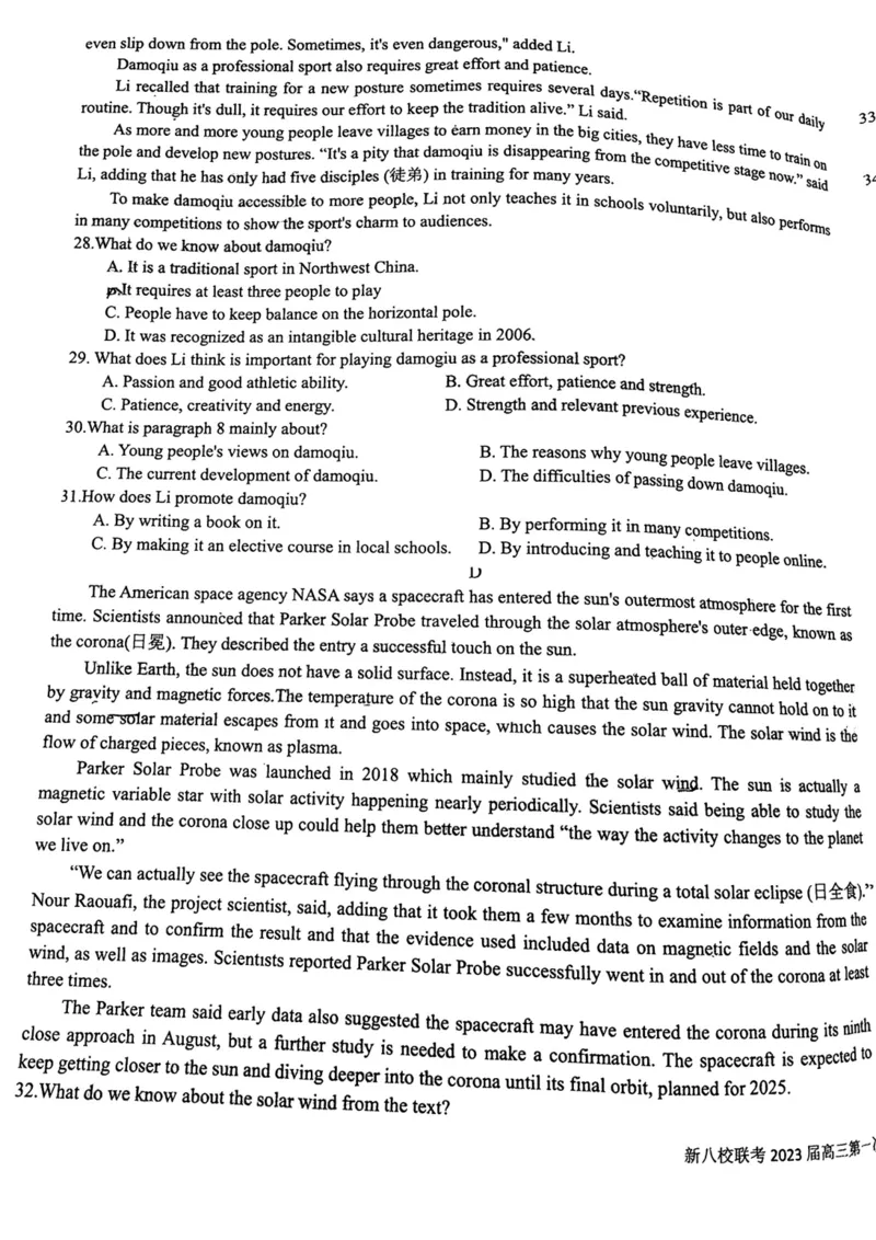 江西省新八校2022-2023学年高三上学期第一次联考英语_3.2025英语总复习_2023年新高考资料_3英语高考模拟题_老高考