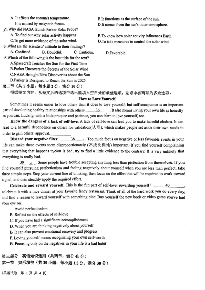 江西省新八校2022-2023学年高三上学期第一次联考英语_3.2025英语总复习_2023年新高考资料_3英语高考模拟题_老高考