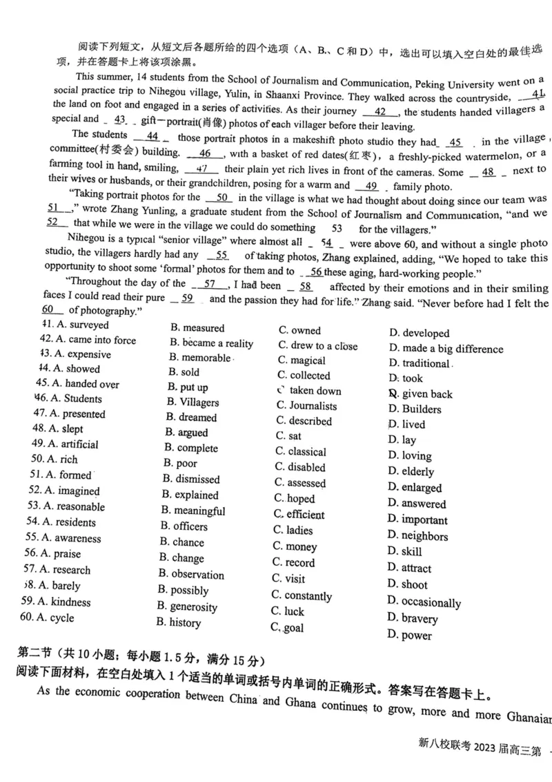 江西省新八校2022-2023学年高三上学期第一次联考英语_3.2025英语总复习_2023年新高考资料_3英语高考模拟题_老高考