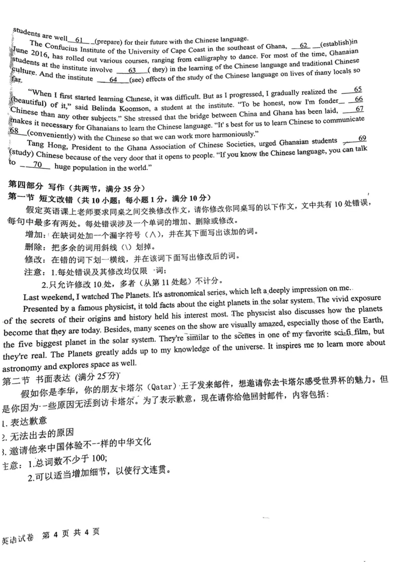 江西省新八校2022-2023学年高三上学期第一次联考英语_3.2025英语总复习_2023年新高考资料_3英语高考模拟题_老高考