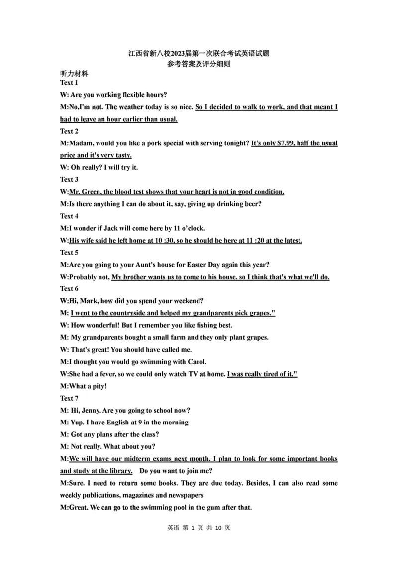 江西省新八校2022-2023学年高三上学期第一次联考英语_3.2025英语总复习_2023年新高考资料_3英语高考模拟题_老高考