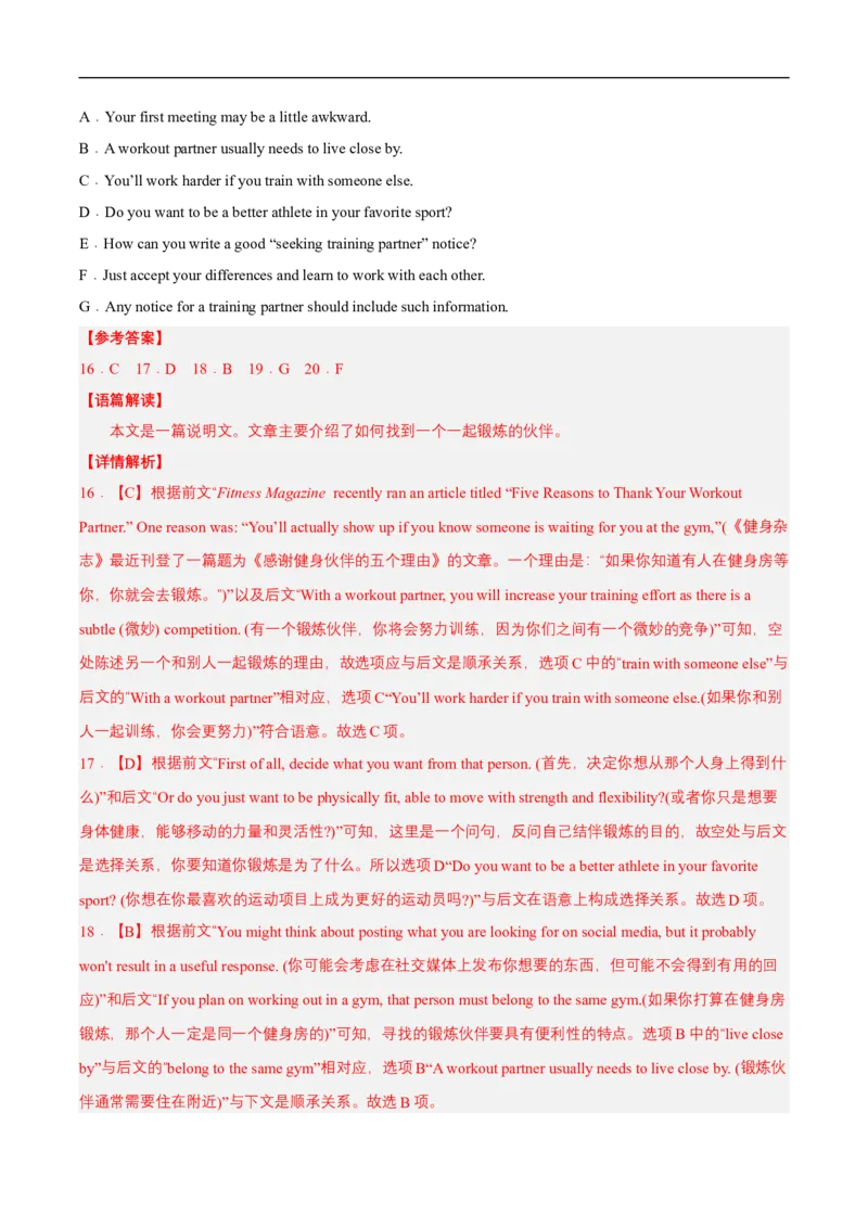 查补易混易错点05七选五（解析版）_3.2025英语总复习_赠品通用版（老高考）复习资料_三轮复习_查漏补缺2023年高考英语三轮冲刺过关（全国通用）